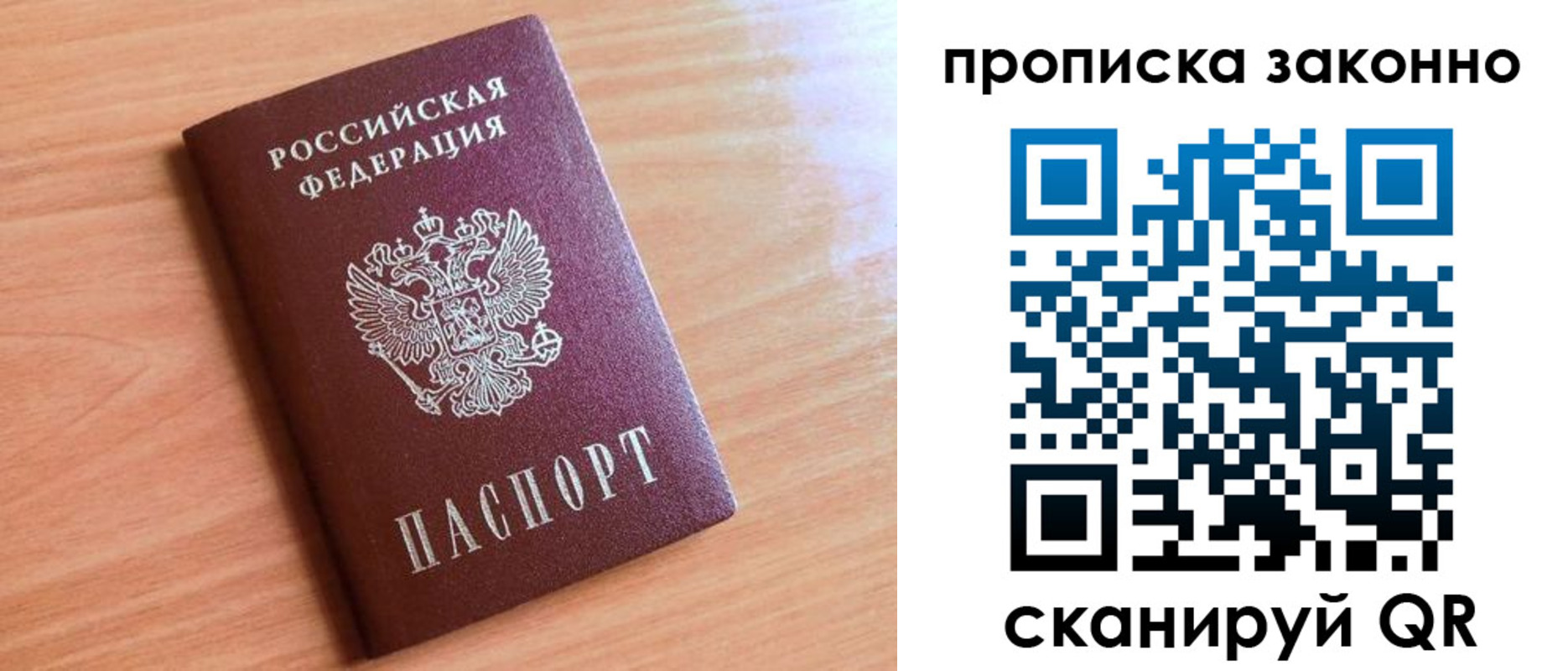 пропишу в квартире в Усмани