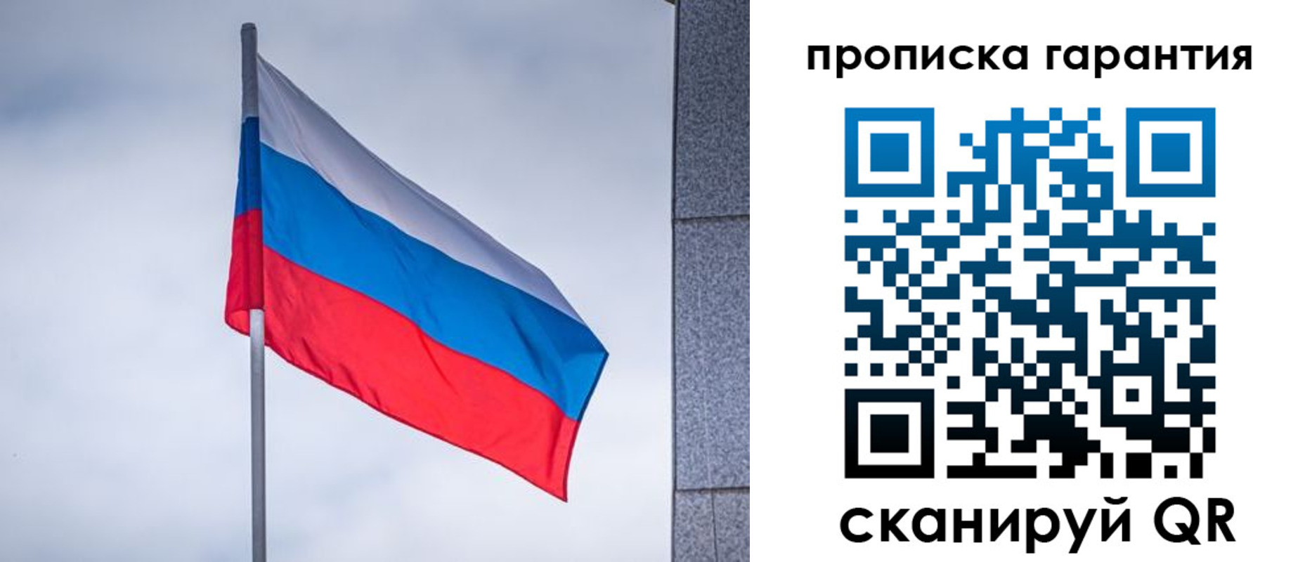 временная регистрация гарантия в Усмани
